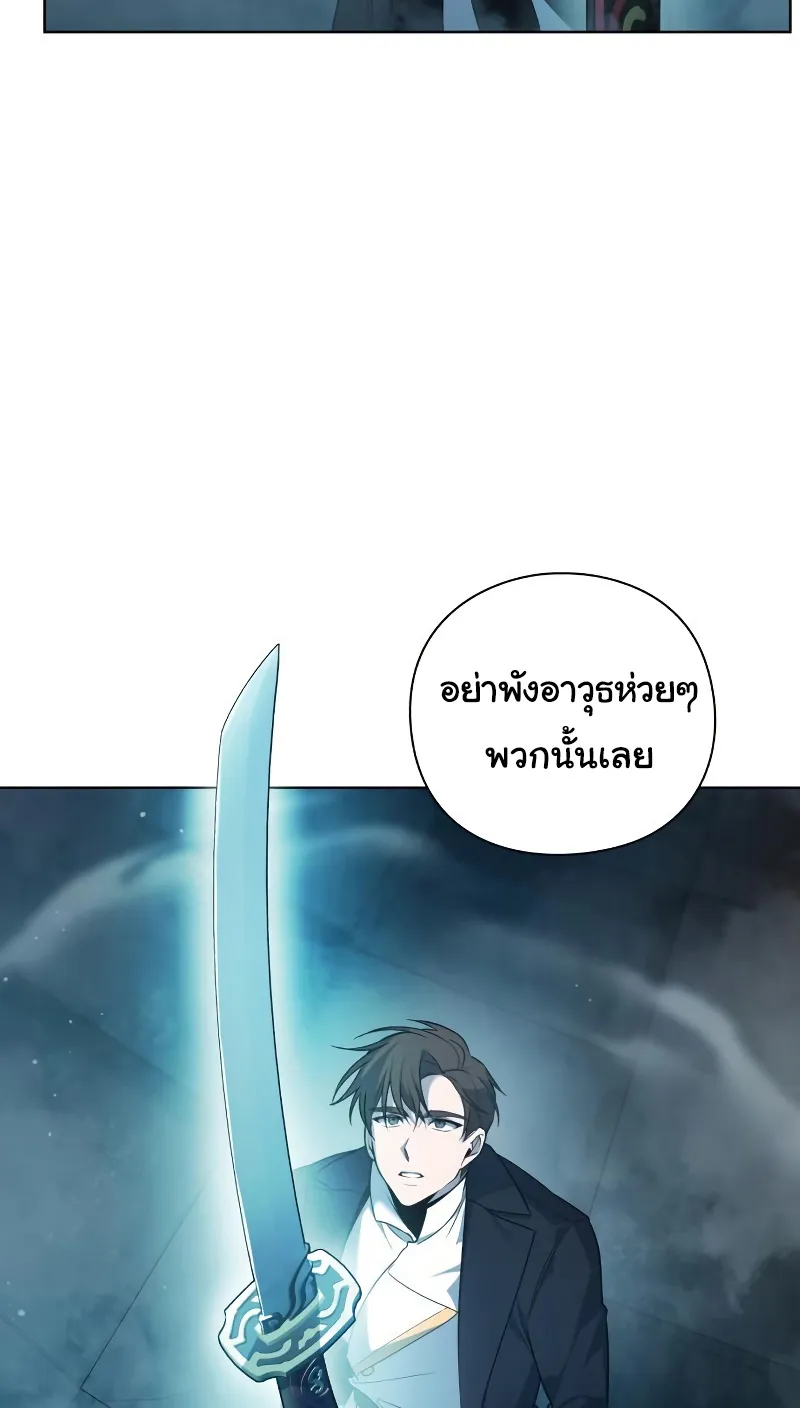 Weapon Maker ตอนที่ 4 หน้า 43