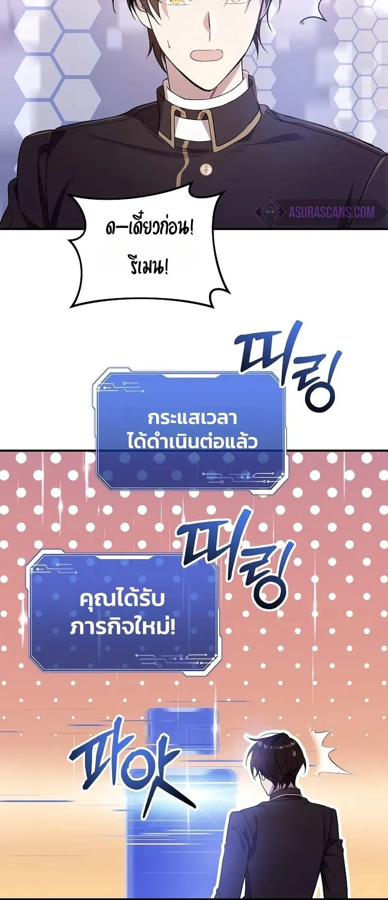 Somebody Stop the Pope ตอนที่ 1 หน้า 97