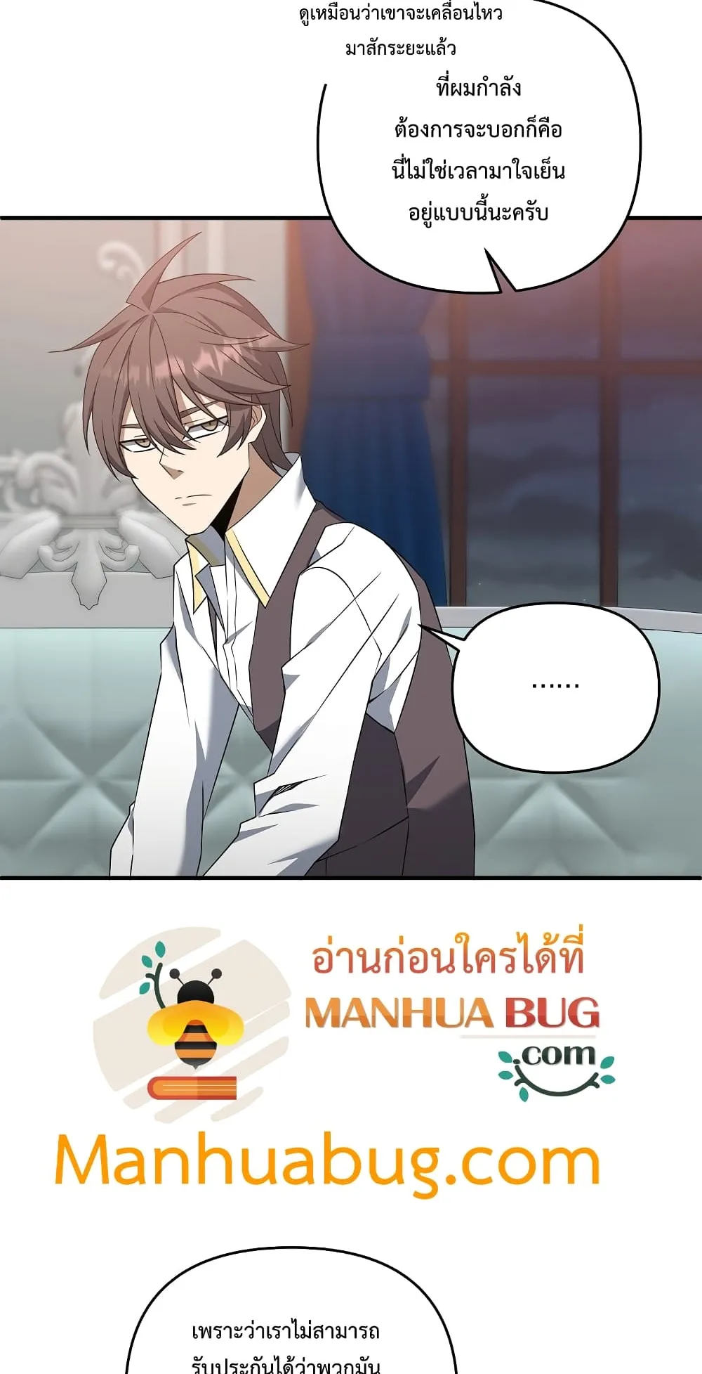 The Lazy Swordmaster ตอนที่ 4 หน้า 38