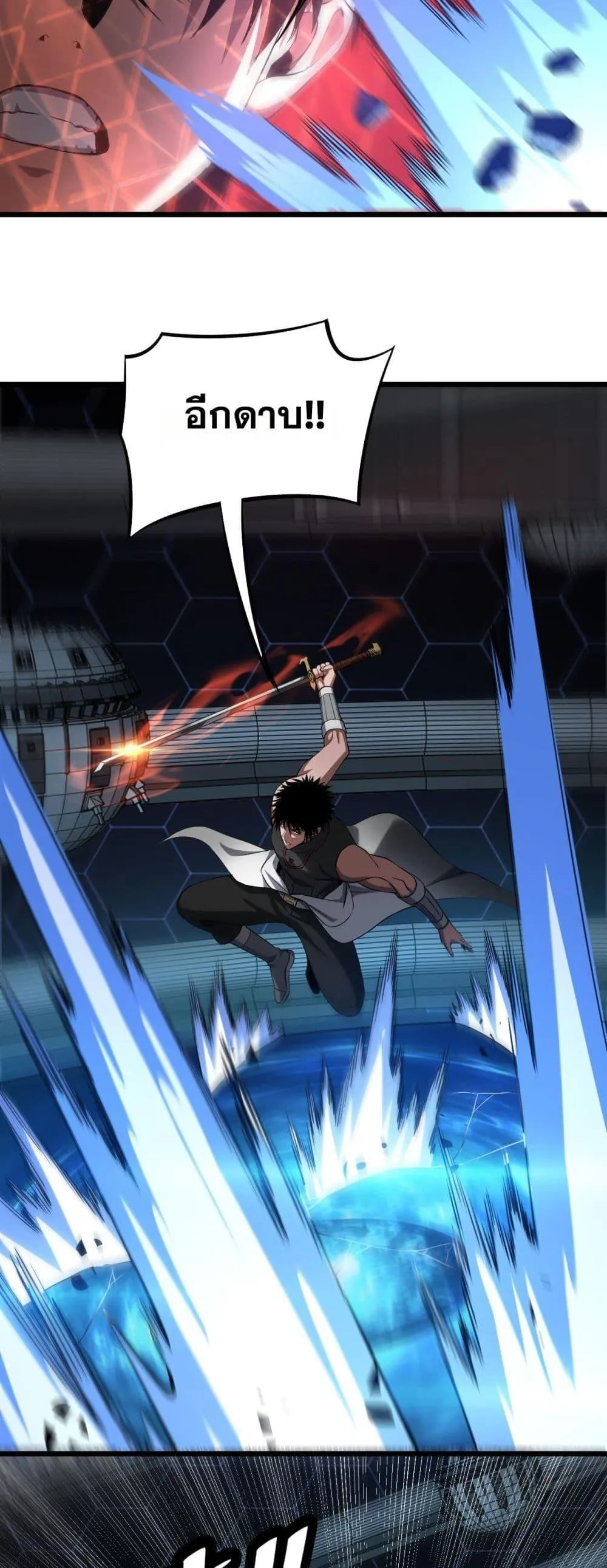 Doomsday Sword God ตอนที่ 63 หน้า 28