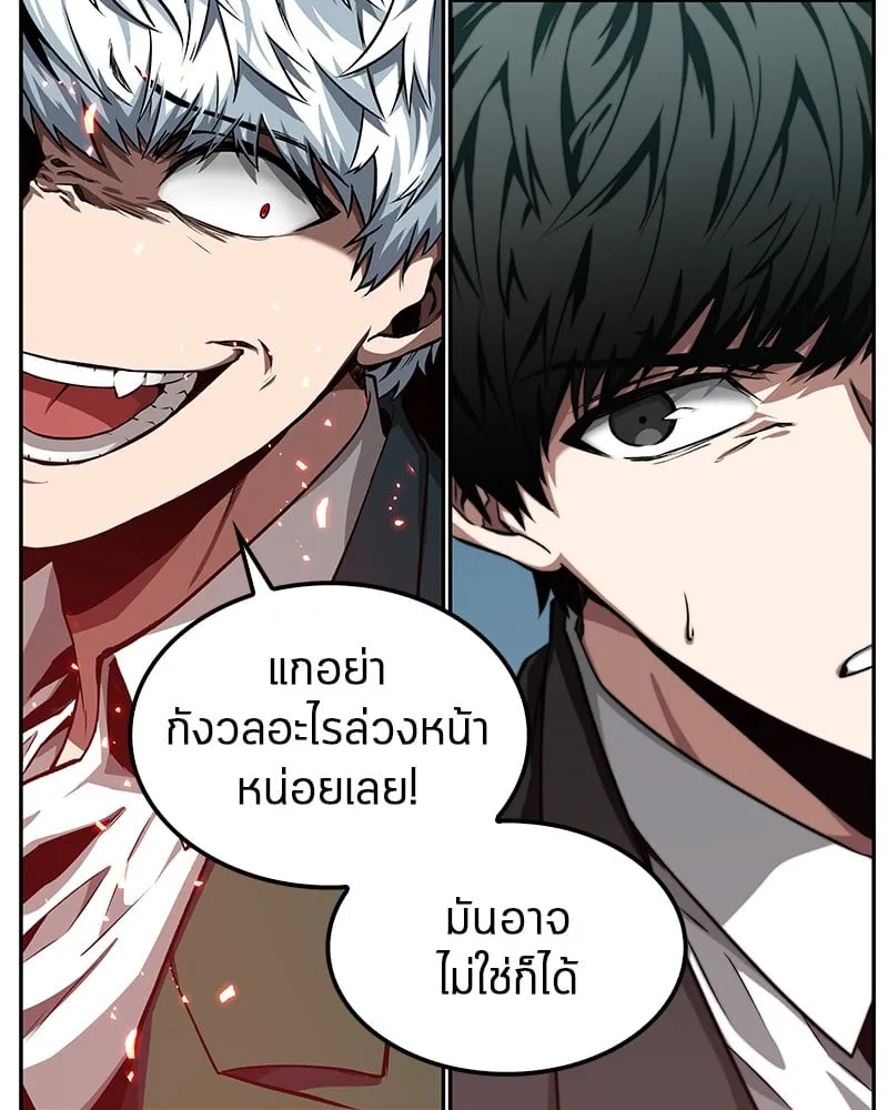 Omniscient Reader ตอนที่ 5 หน้า 39