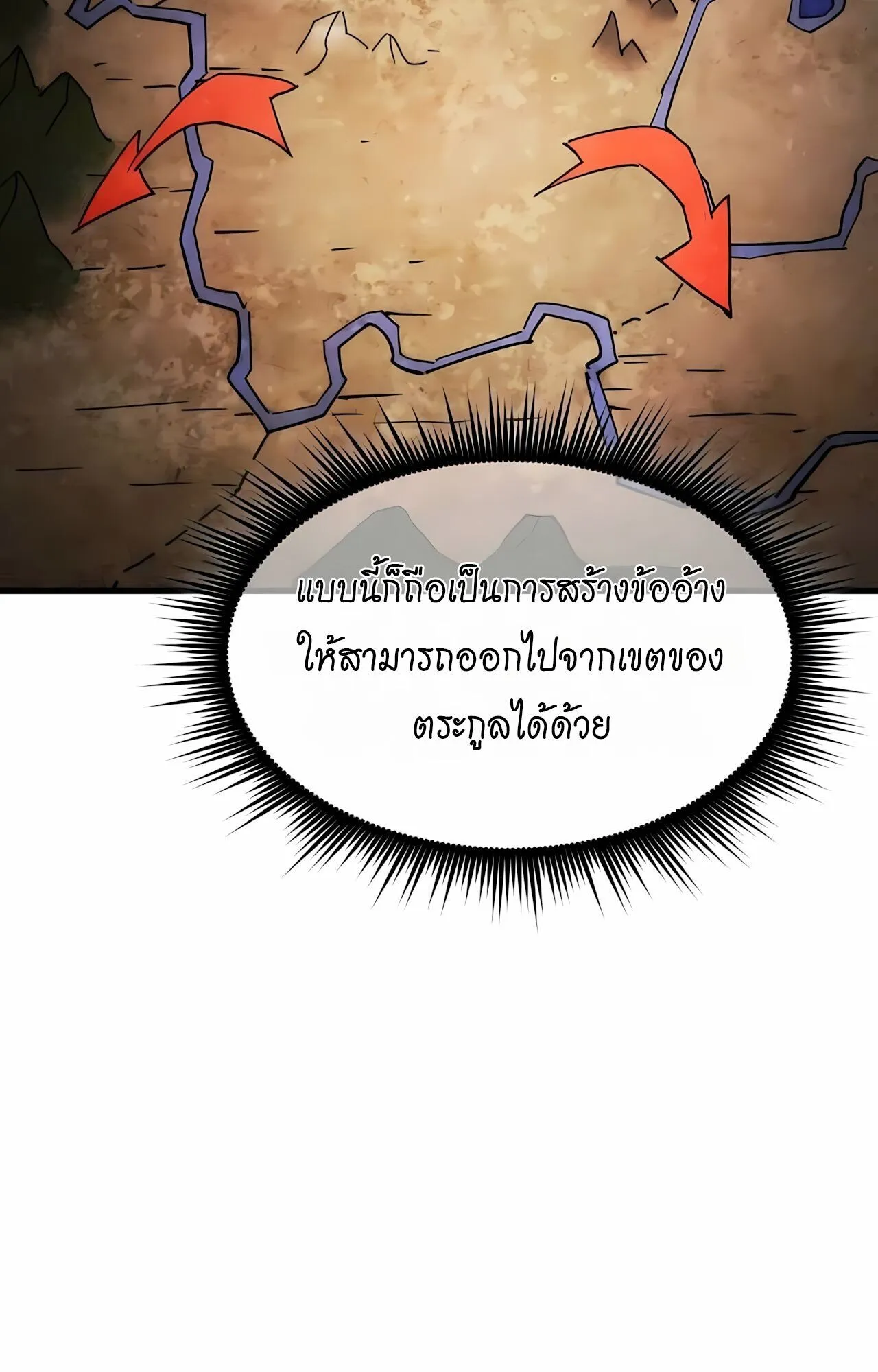 The Genius Mage Who Uses His Fists ตอนที่ 31 หน้า 54