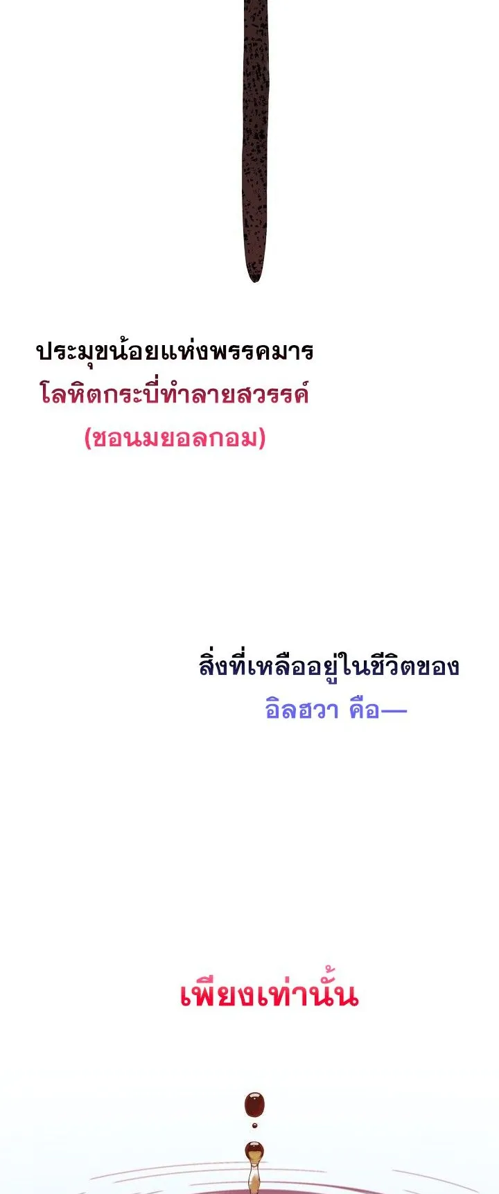 The Return of Namgung’s Granddaughter ตอนที่ 1 หน้า 32