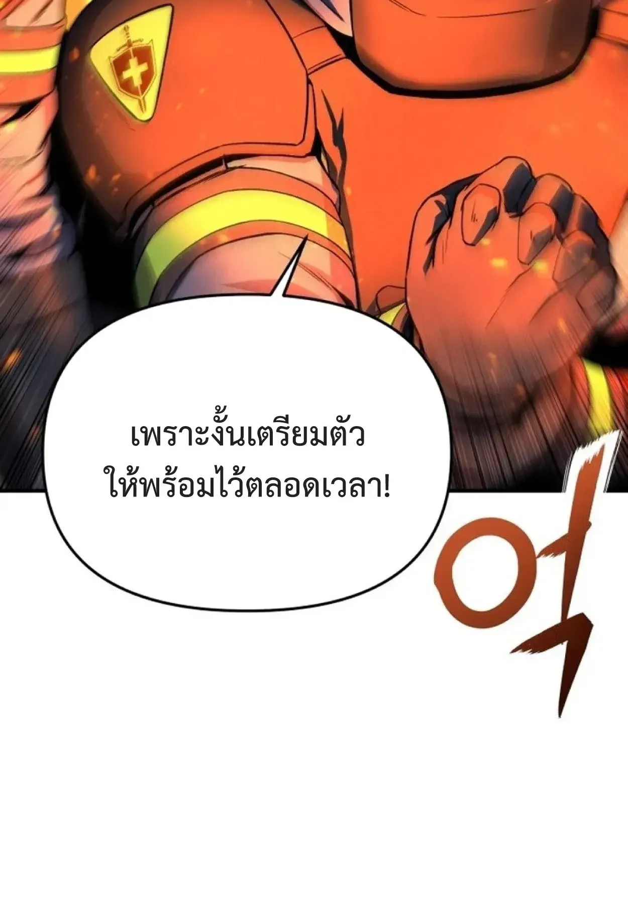 Nation-Class Dungeon Architect ตอนที่ 1 หน้า 39
