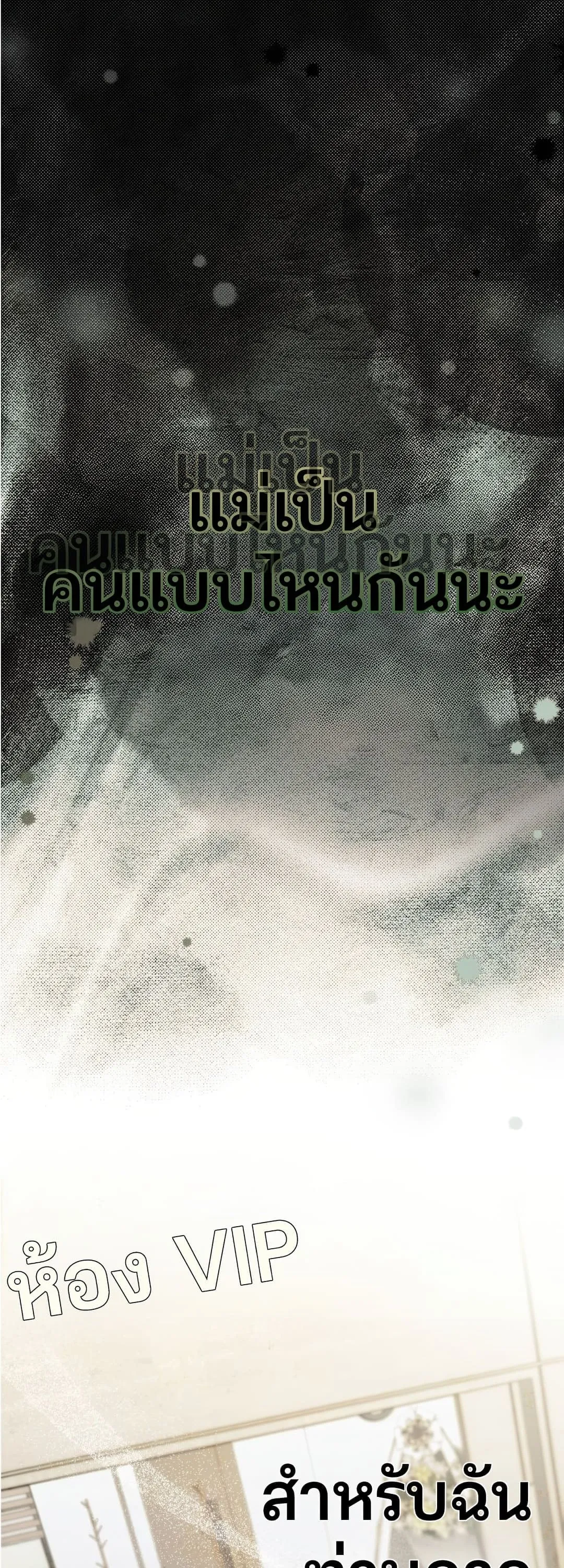 Shinsu Kindergarten ตอนที่ 1 หน้า 276