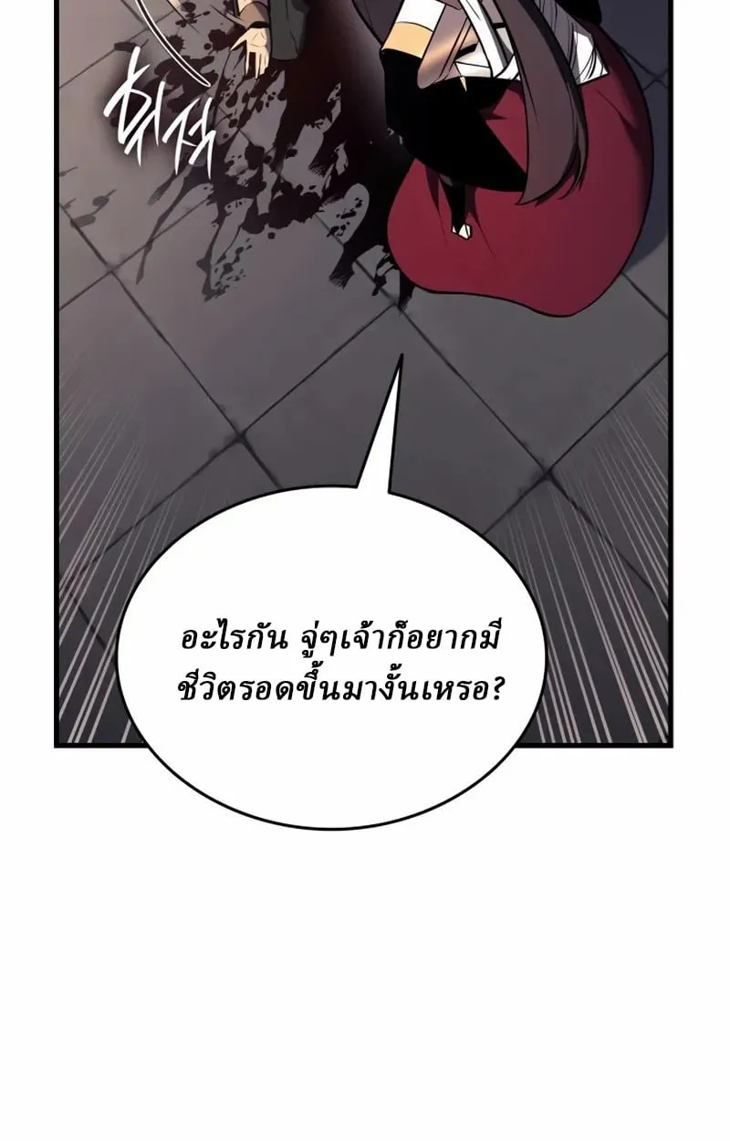 Rebirth of the Divine Demon ตอนที่ 10 หน้า 116