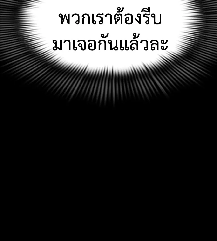 Reincarnation Path of The Underworld King ตอนที่ 13 หน้า 154