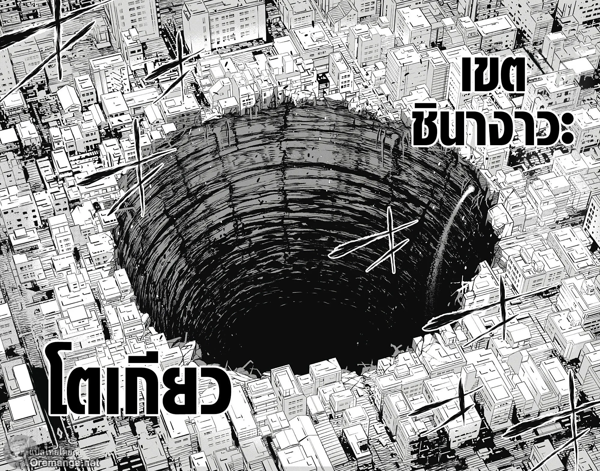 Kaiju no.8 ไคจูหมายเลข 8 ตอนที่ 41 หน้า 4