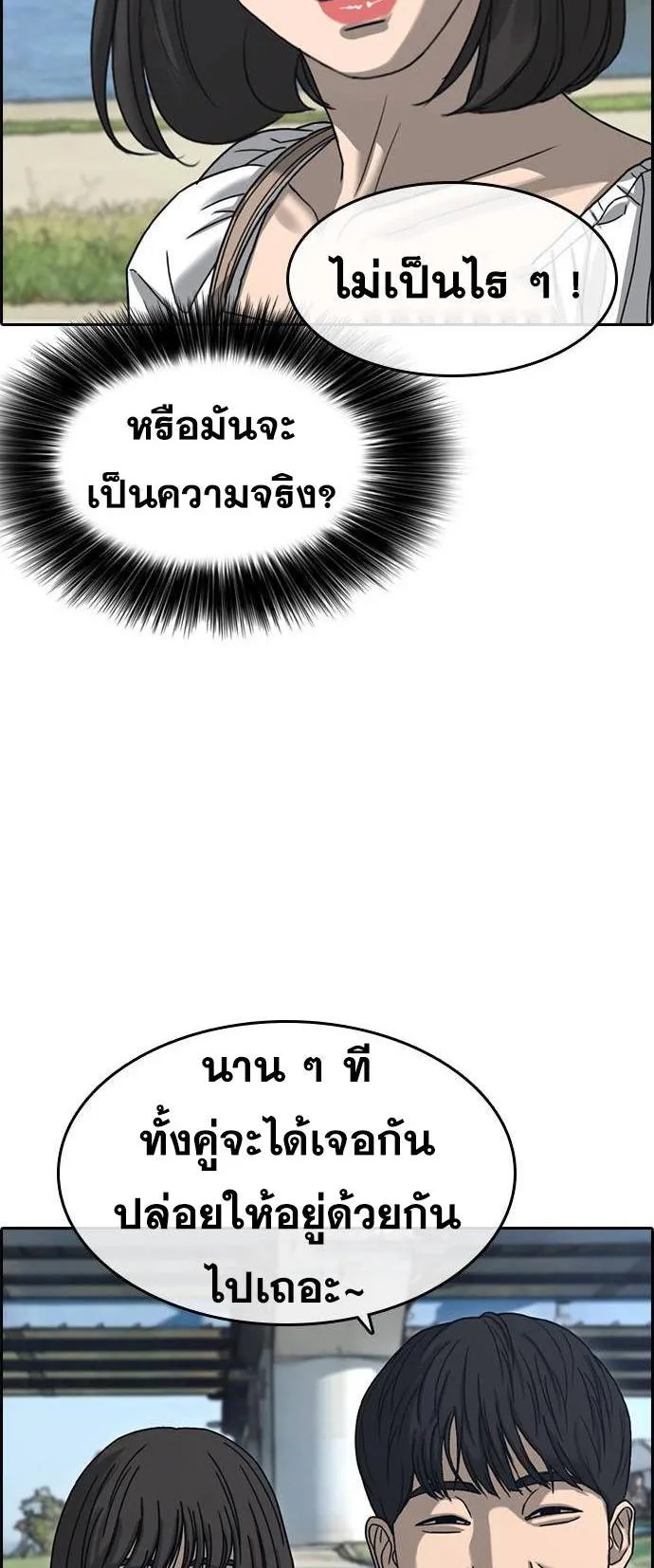 Loser Life 2 ตอนที่ 28 หน้า 12