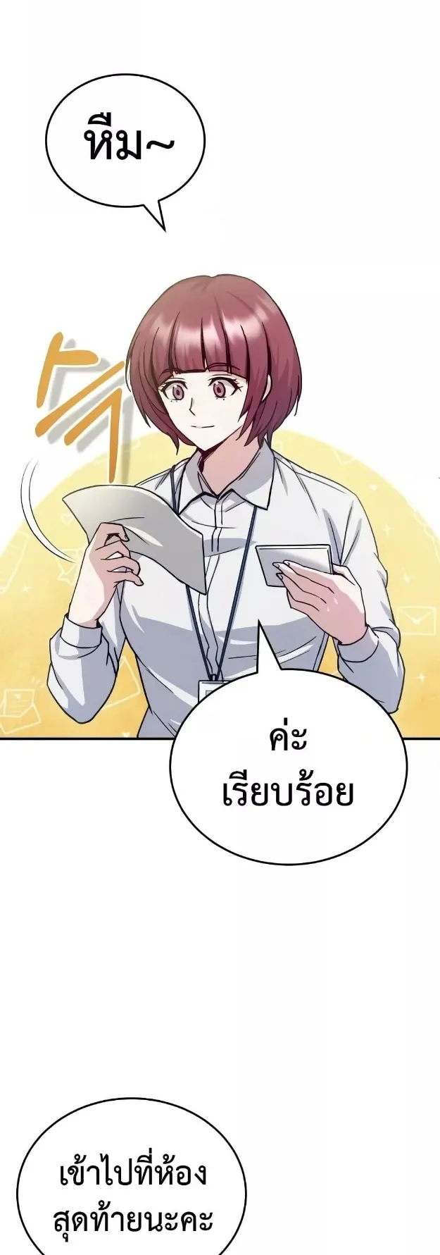 Genius of the Unique Lineage ตอนที่ 9 หน้า 41
