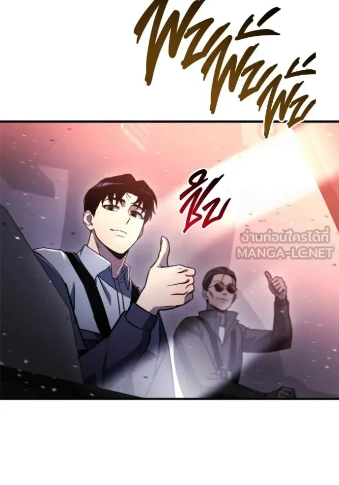 Hiding the logistics center in Apocalypse ตอนที่ 40 หน้า 147