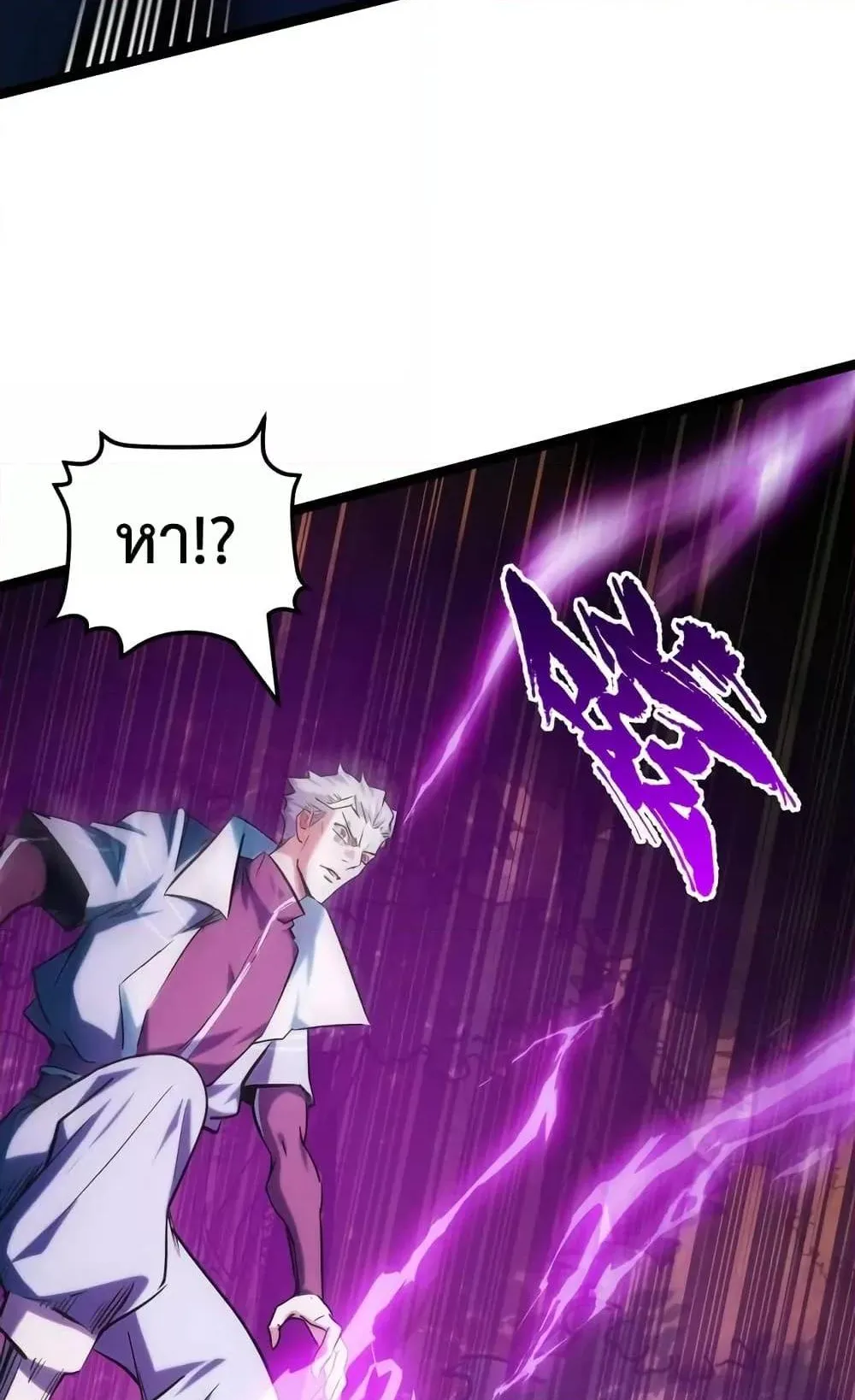I Level Up By Absorbing Everything ตอนที่ 6 หน้า 12