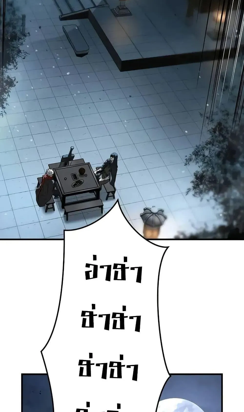 Absolute Regression ตอนที่ 55 หน้า 125