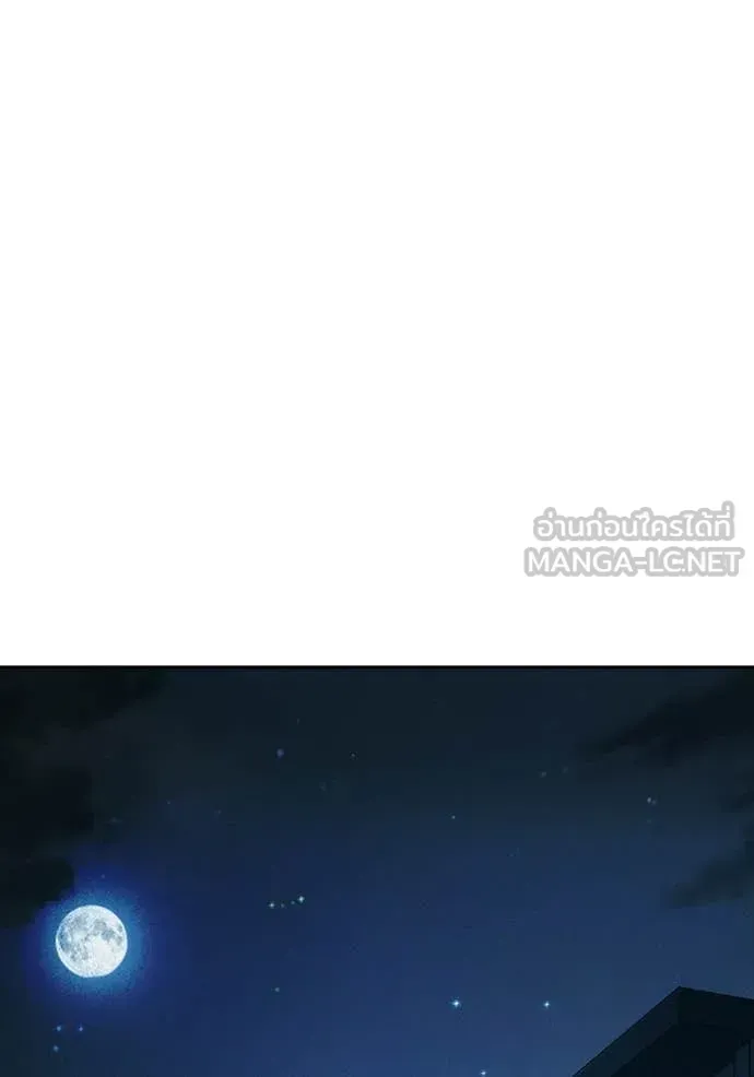 Juvenile Prison ตอนที่ 84 หน้า 203