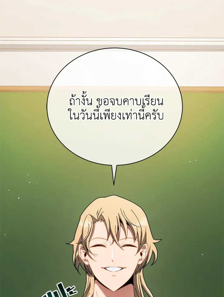 Necromancer Academy’s Genius Summoner Chapter 9 หน้า 114