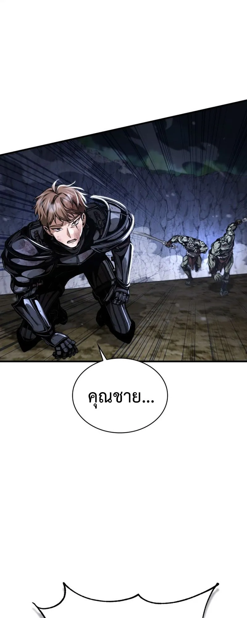 Dukedom’s Legendary Prodigy ตอนที่ 9 หน้า 56