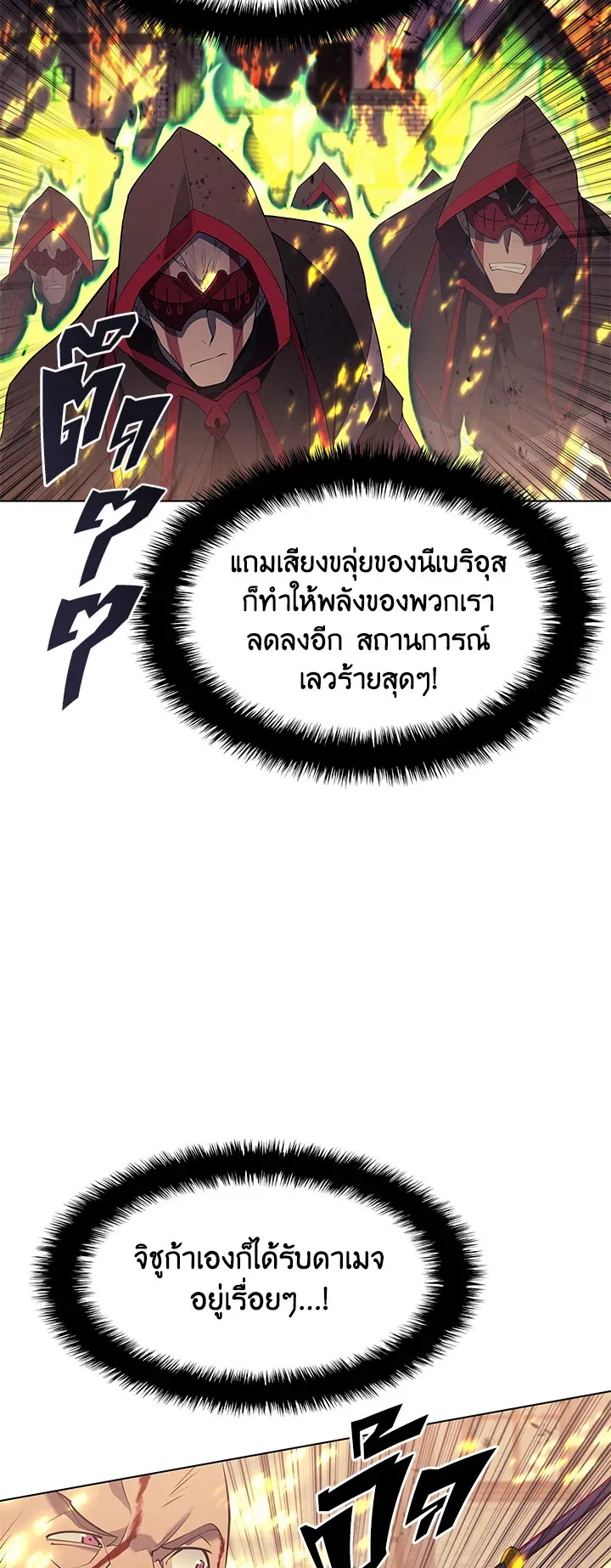 Overgeared ตอนที่ 82 หน้า 32