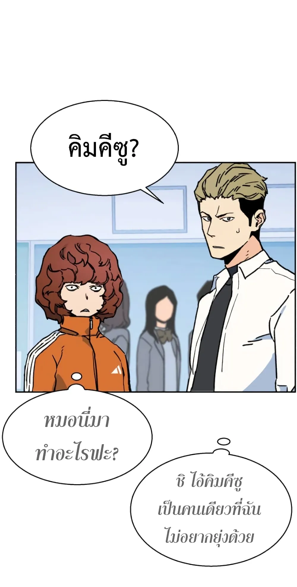 Mercenary Enrollment ตอนที่ 3 หน้า 57