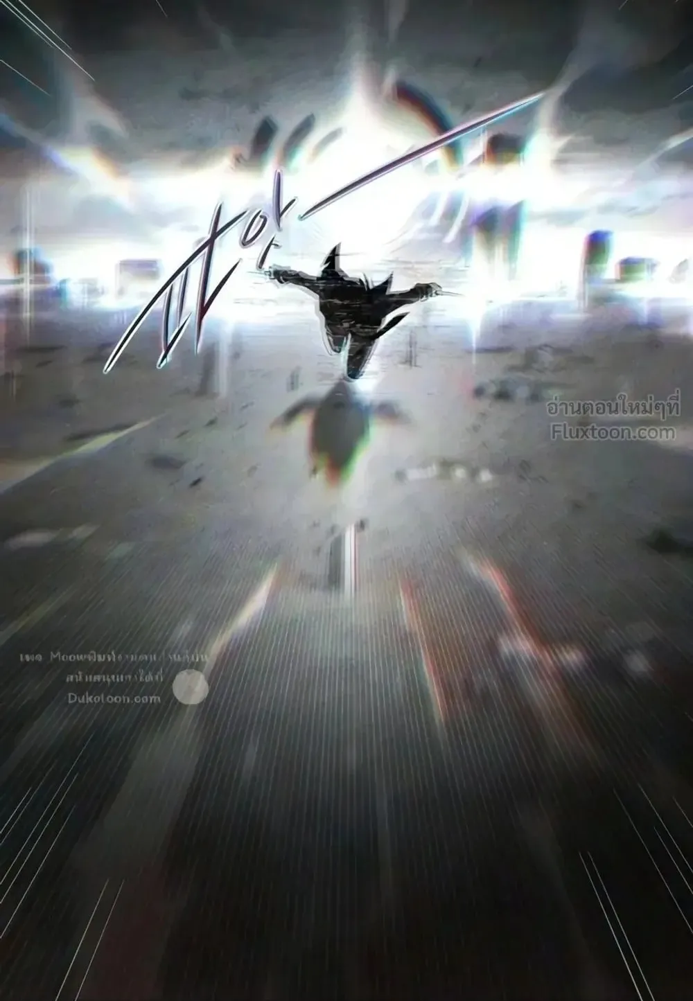 I Took Over The Academy With a Single Sashimi Knife ตอนที่ 92 หน้า 130