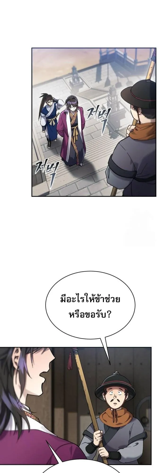 The Heavenly Demon Wants a Quiet Life ตอนที่ 12 หน้า 56