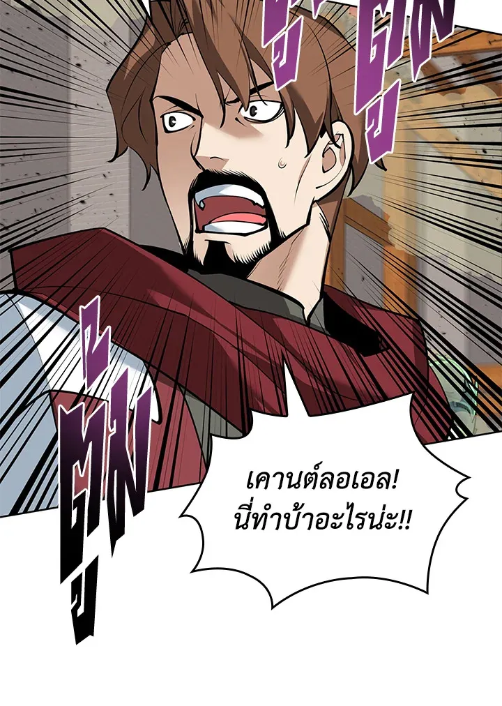 Overgeared ตอนที่ 248 หน้า 114