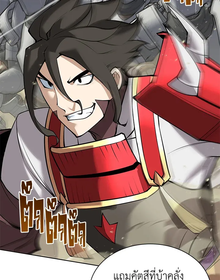 Overgeared ตอนที่ 246 หน้า 140