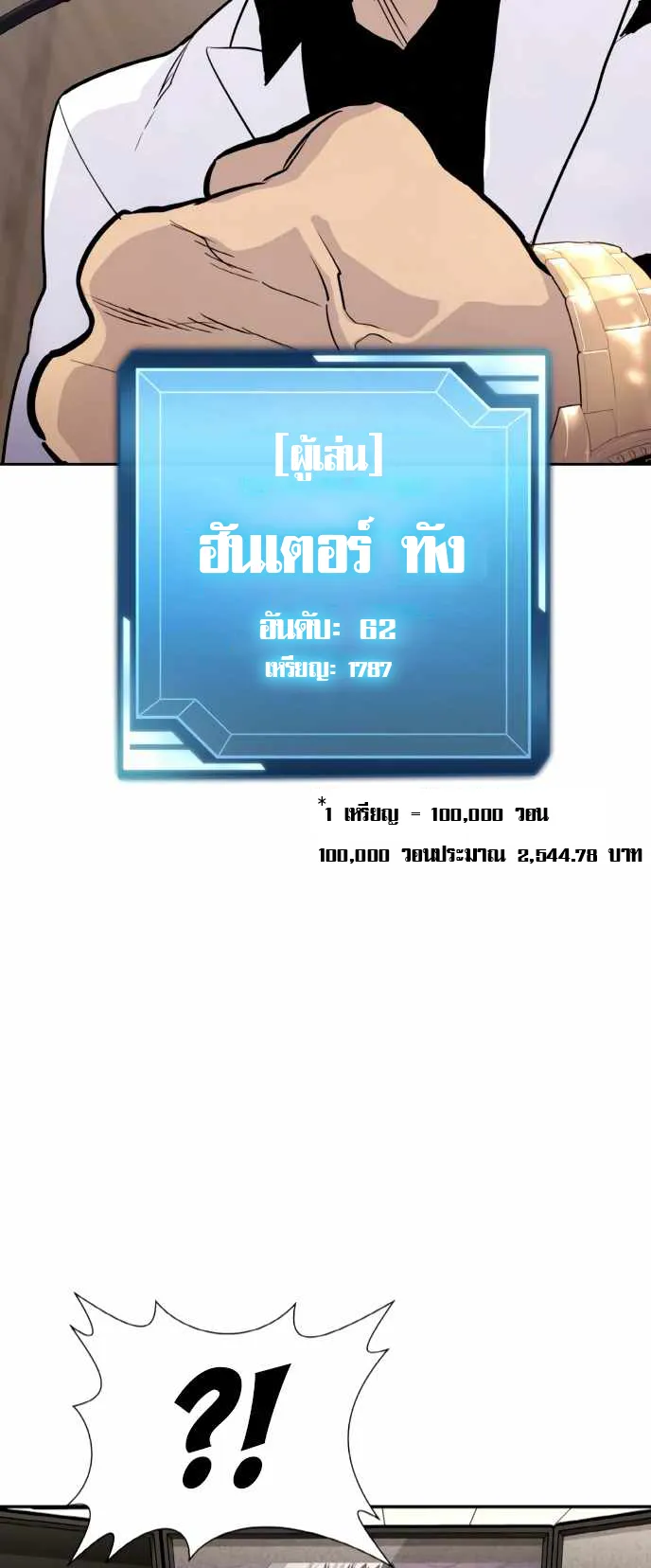 Ranker (2022) ตอนที่ 2 หน้า 133