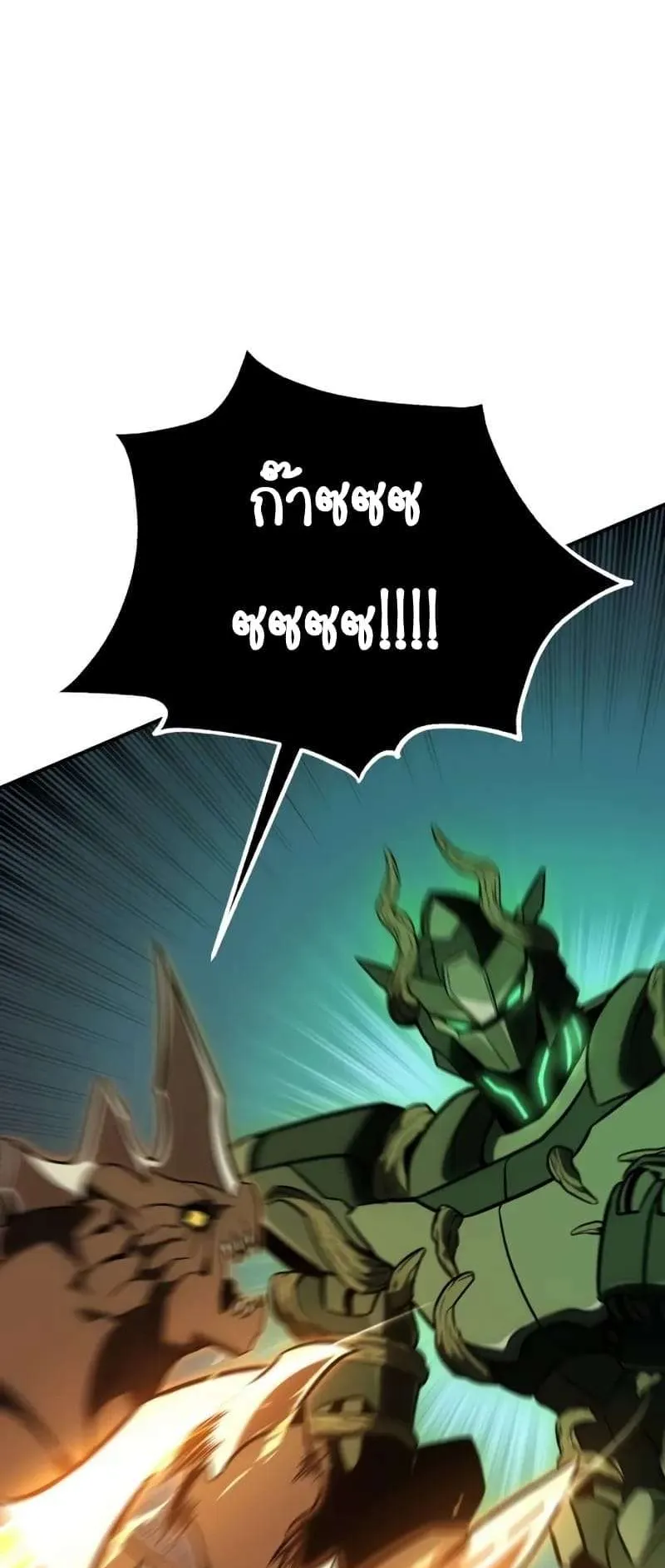 I Killed an Academy Player ตอนที่ 27 หน้า 145