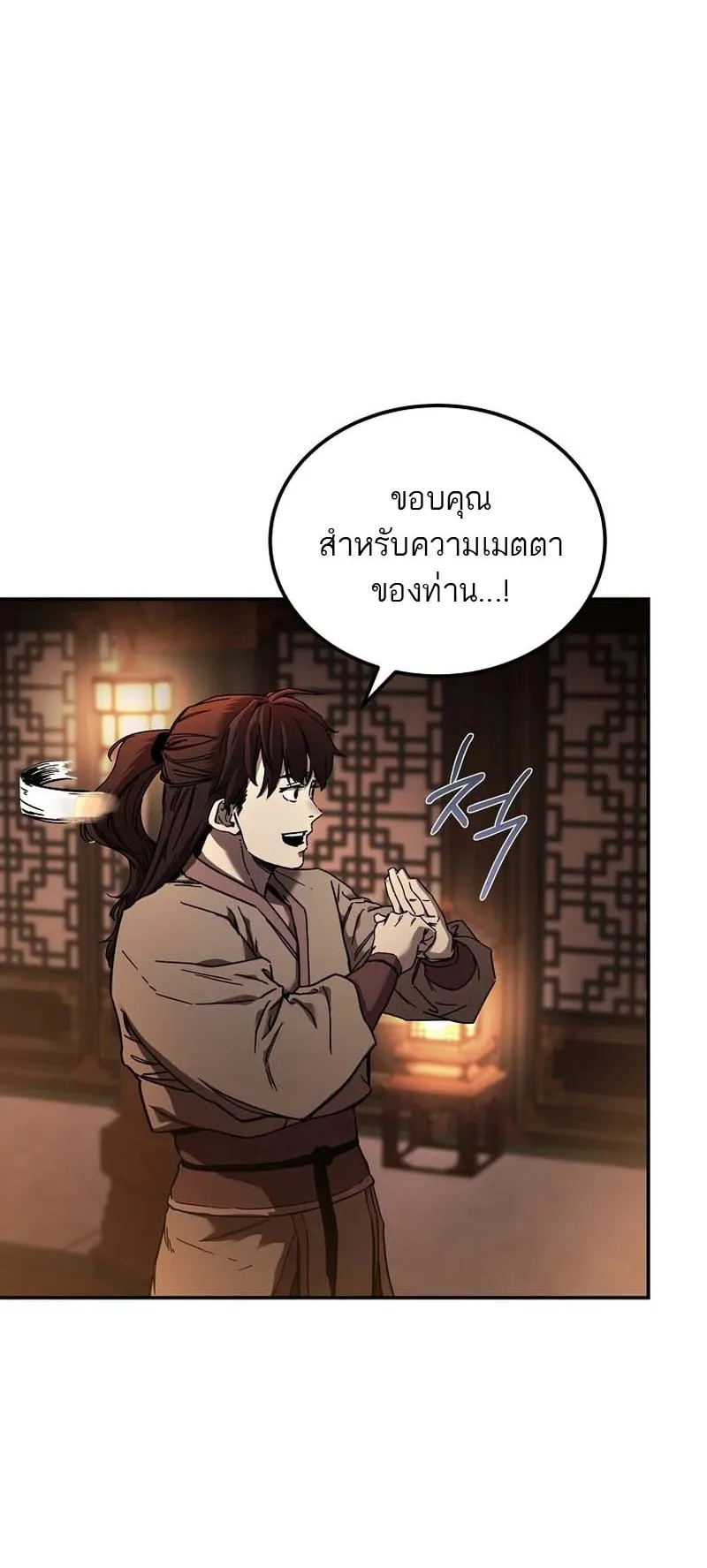 The Luoyang Branch of the Heavenly Demon Cult ตอนที่ 2 หน้า 124