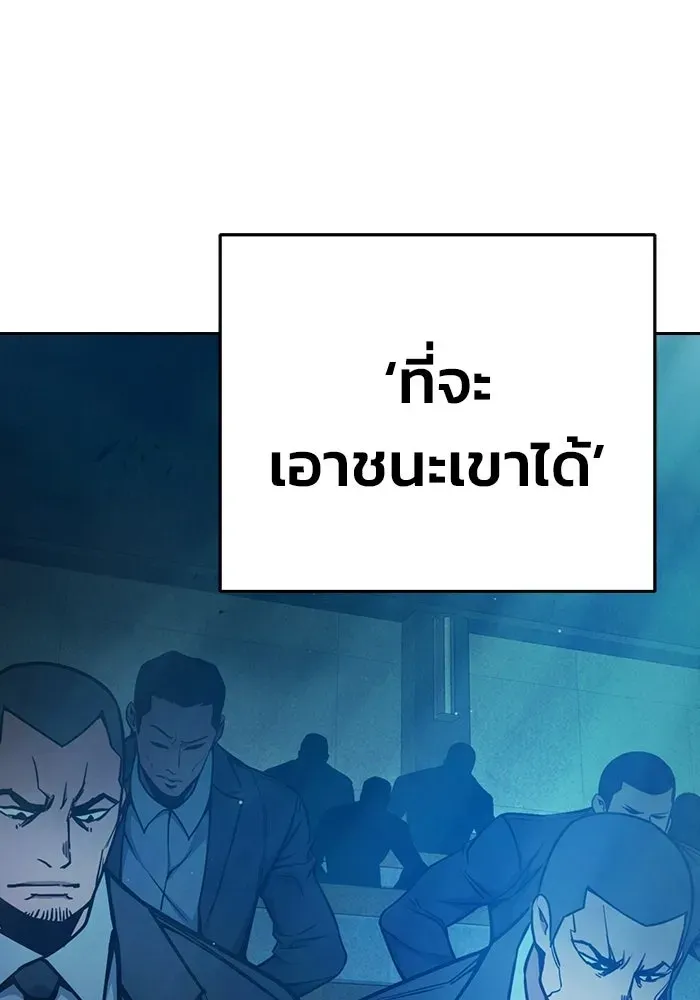 Juvenile Prison ตอนที่ 102 หน้า 143