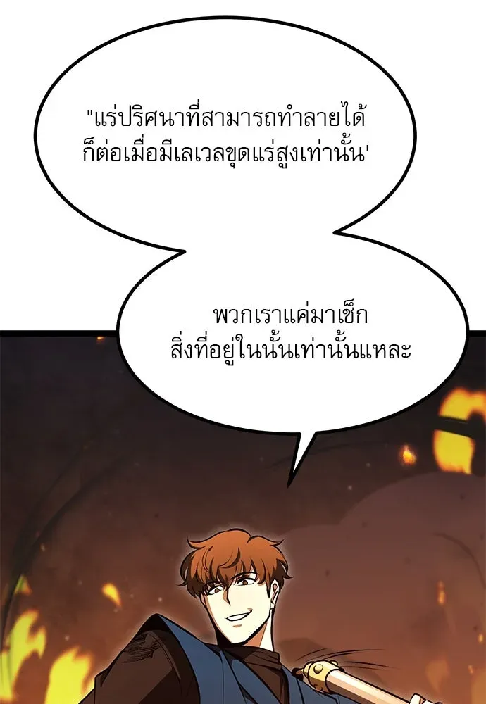 Level 999 Goblin ตอนที่ 1 หน้า 133