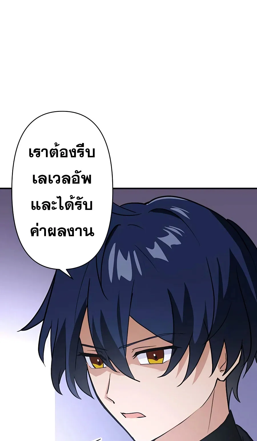 Hidden Class Gravity User ตอนที่ 4 หน้า 53