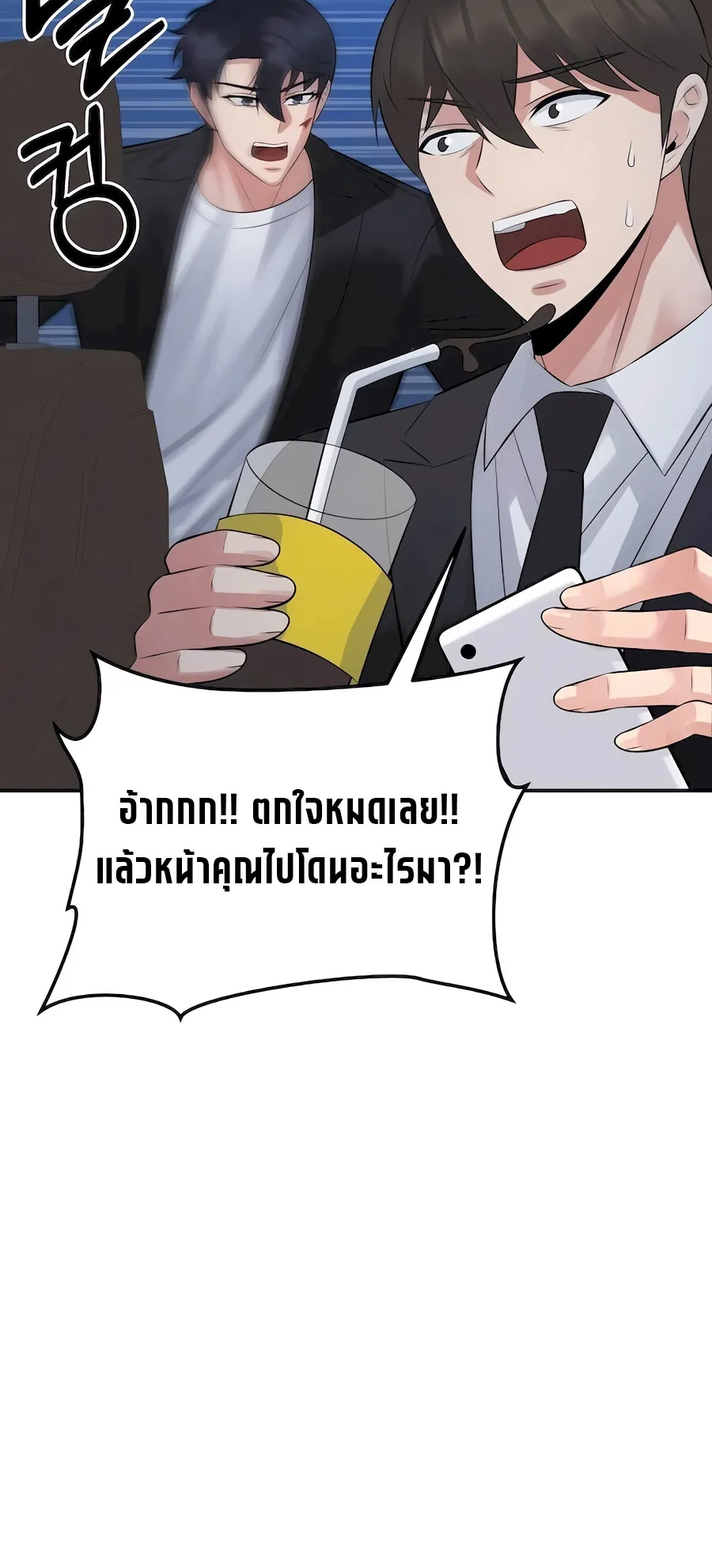 The Reincarnated Cop Who Strikes With Wealth ตอนที่ 3 หน้า 45