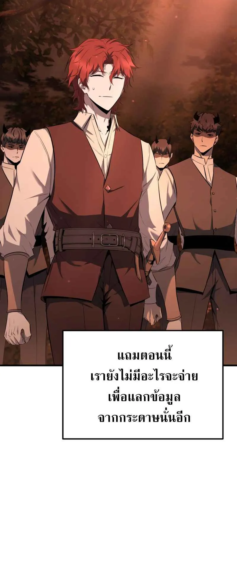 The Fox-Eyed Villain of the Demon Academy ตอนที่ 4 หน้า 66