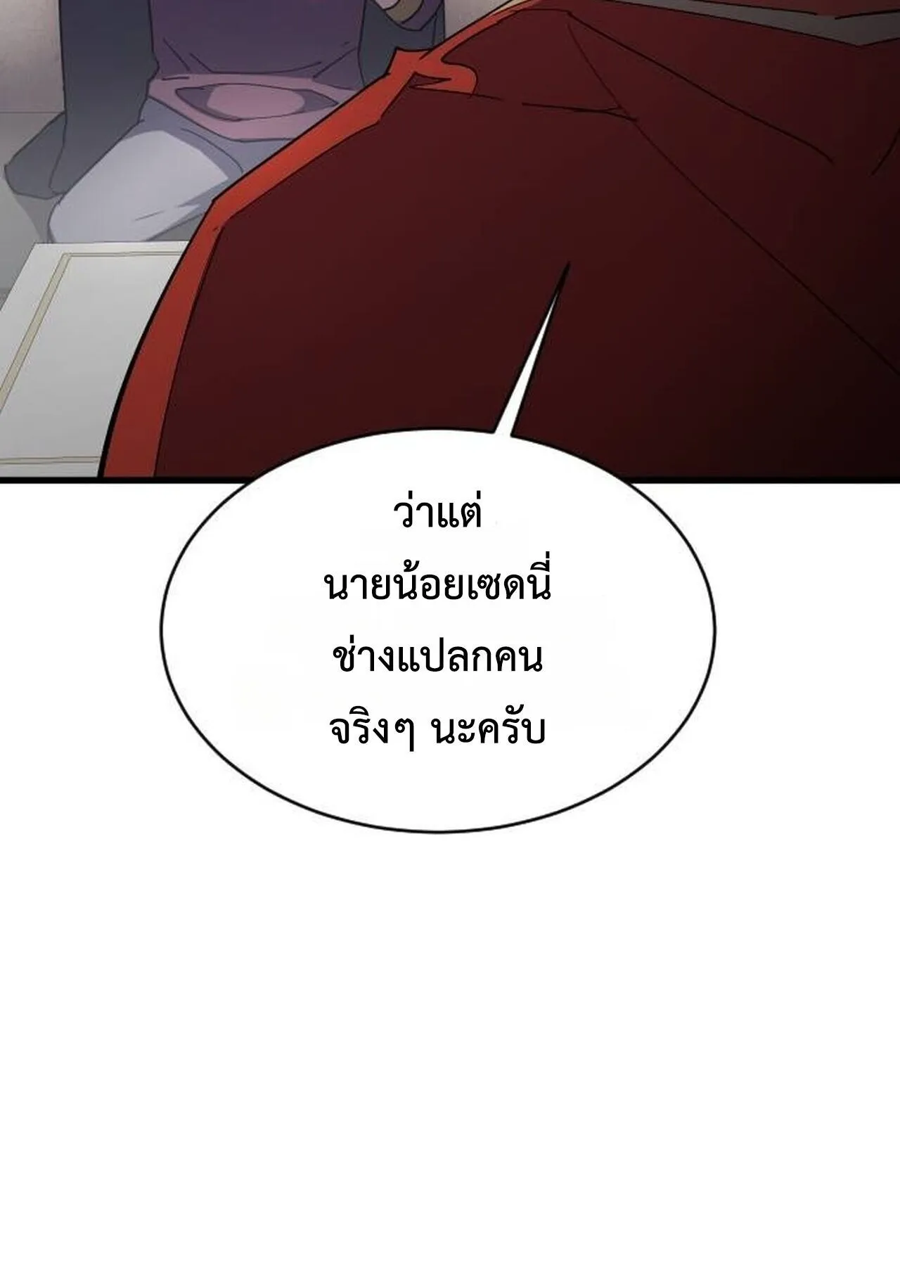 The Genius Mage Who Uses His Fists ตอนที่ 32 หน้า 149
