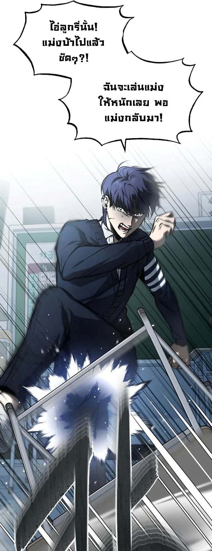 Devil Returns To School Days ตอนที่ 4 หน้า 51