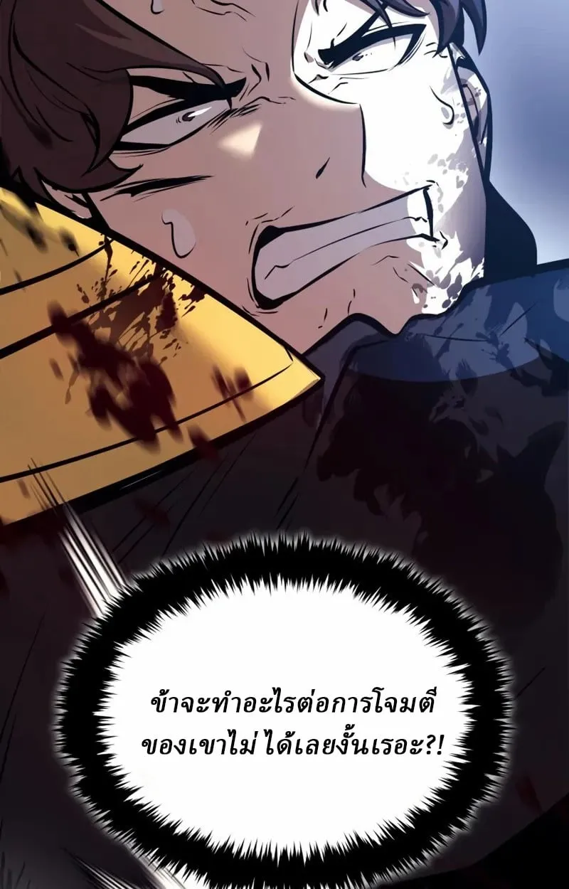 Rebirth of the Divine Demon ตอนที่ 9 หน้า 77