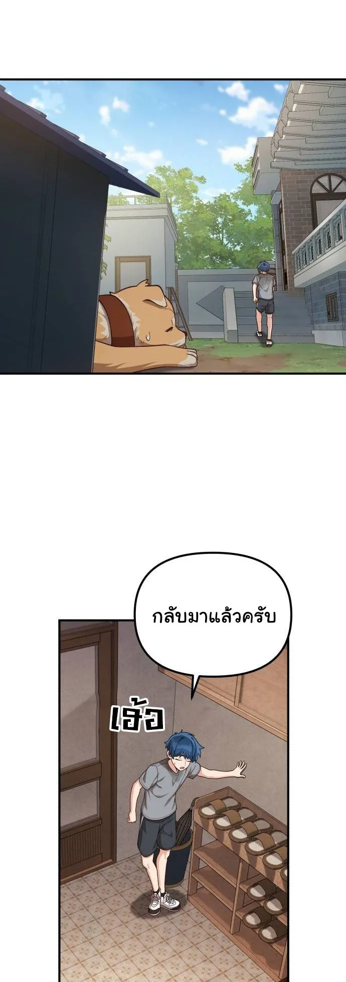 The Genius Wants to be Ordinary! ตอนที่ 11 หน้า 28