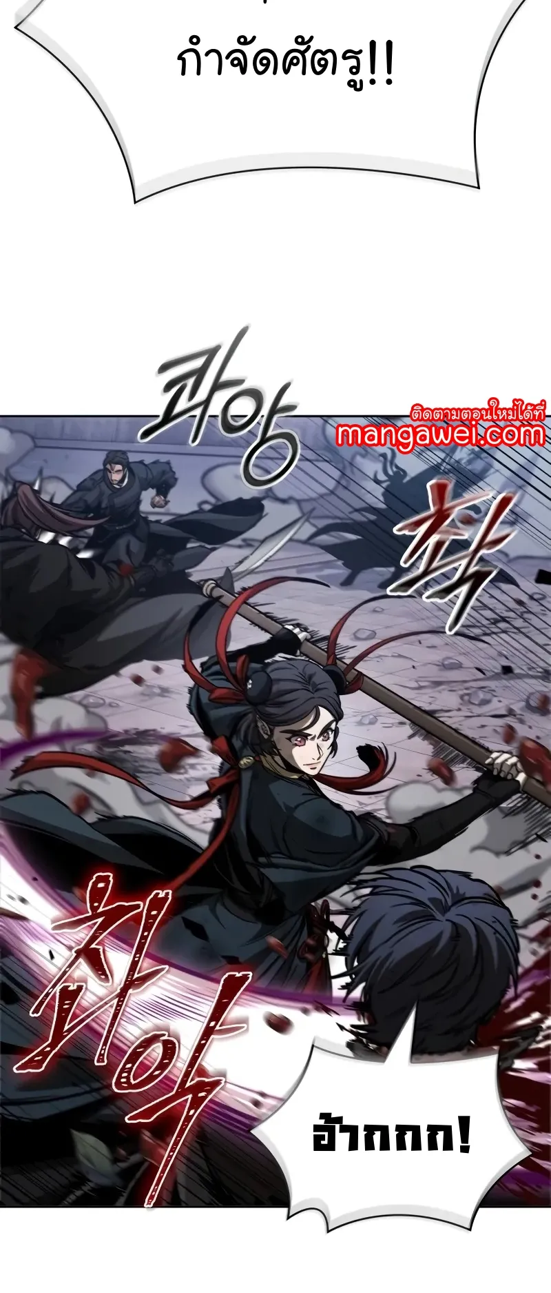 Nano Machine Chapter 234 หน้า 57