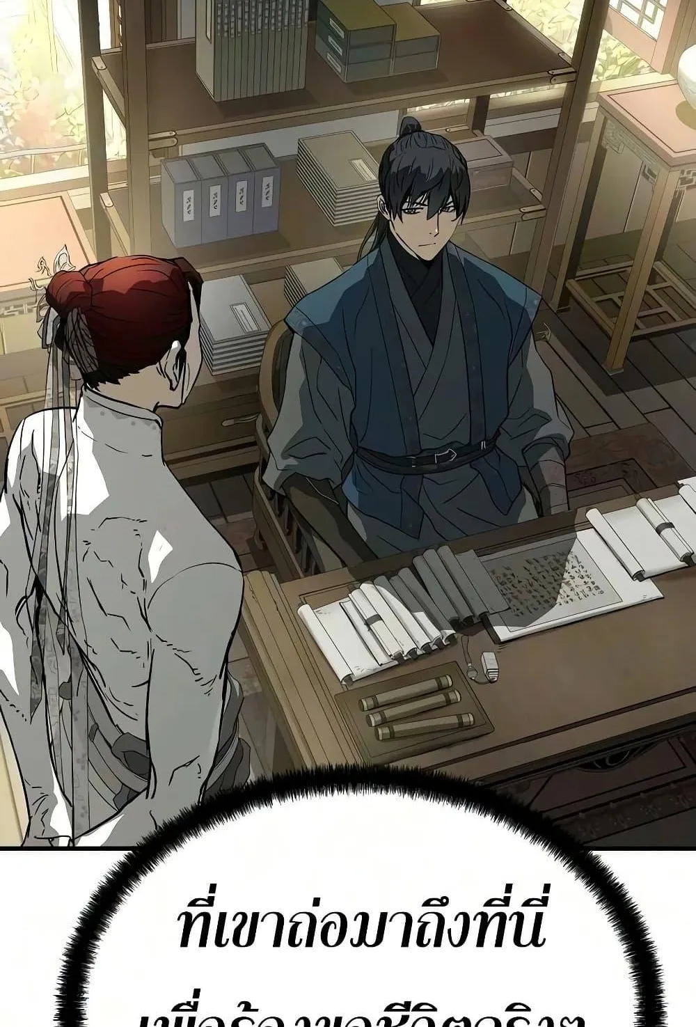 Absolute Regression ตอนที่ 104 หน้า 32