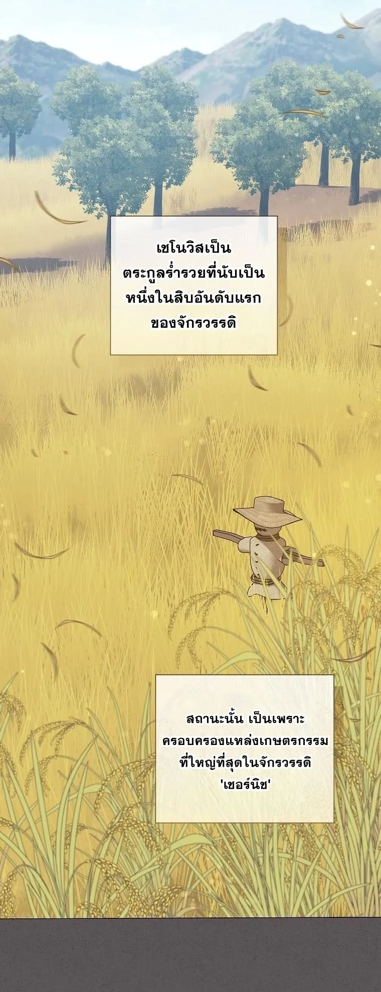 Magic Lord ตอนที่ 16 หน้า 13