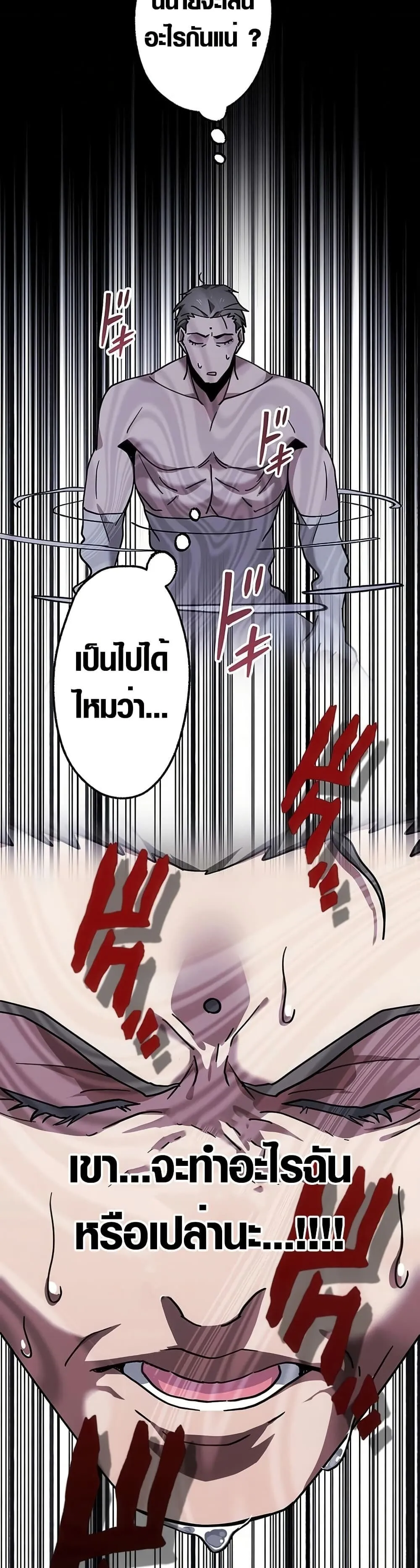 Aristocrat’s Revenge ตอนที่ 7 หน้า 10
