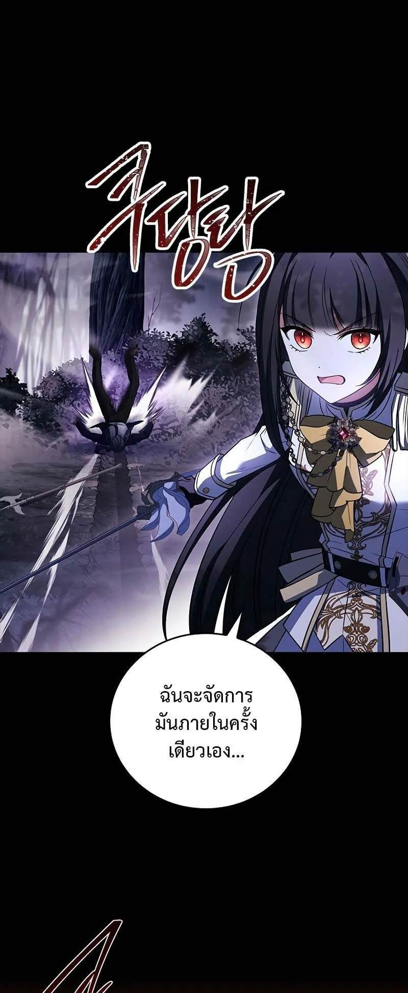The Legendary Hero is an Academy Honors Student ตอนที่ 7 หน้า 32