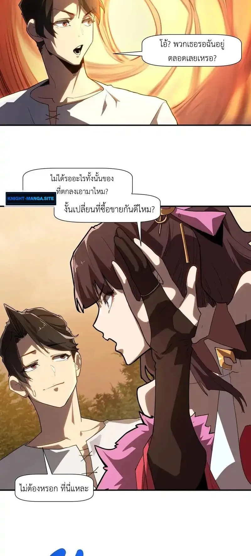 Invincible With Only a Single Point of HP ตอนที่ 8 หน้า 31