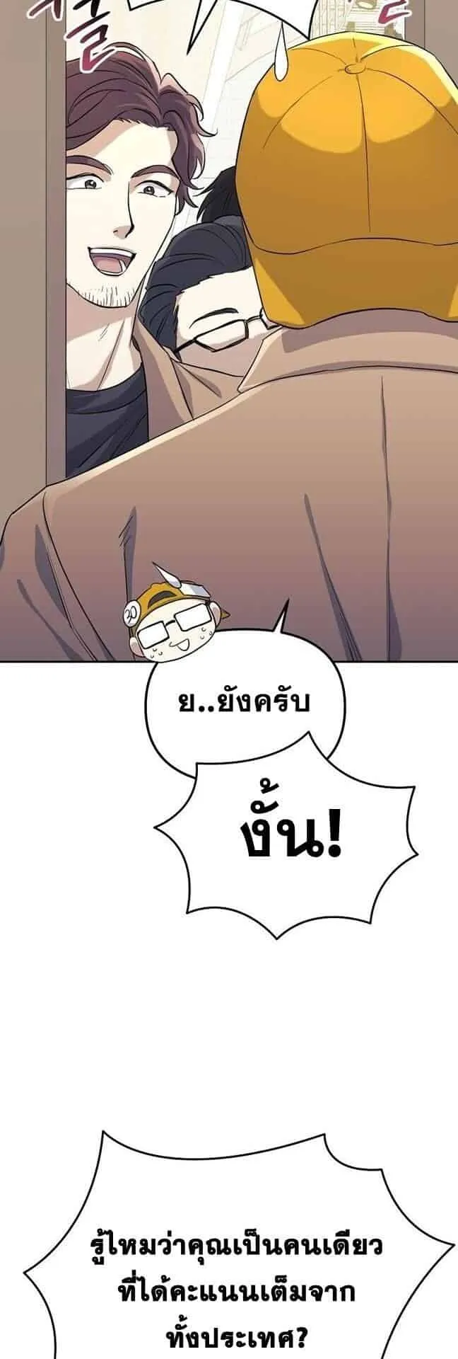 Reset Life of a Hardcore Gamer ตอนที่ 1 หน้า 74
