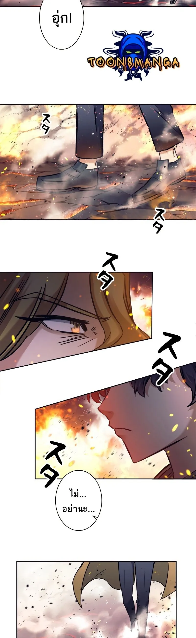 I’m an Ex-class Hunter ตอนที่ 15 หน้า 44