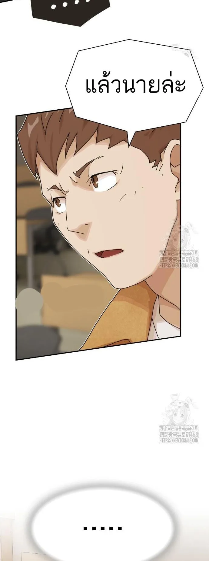 The Genius Who Sees Through the World ตอนที่ 18 หน้า 12