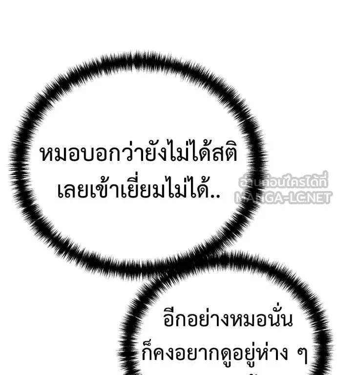 Red Shirt ตอนที่ 26 หน้า 203