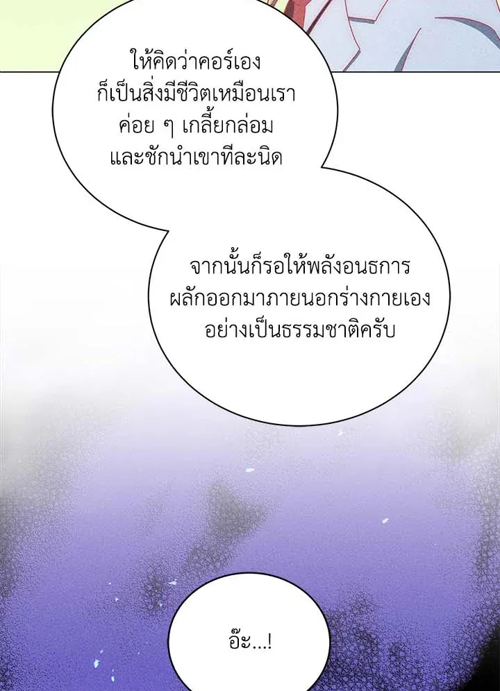 Necromancer Academy’s Genius Summoner Chapter 33 หน้า 33