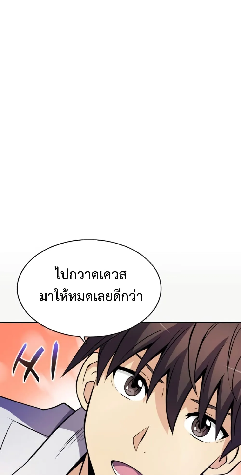 Arcane Sniper ตอนที่ 5 หน้า 34